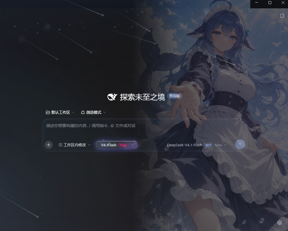 Harness 中的实际效果