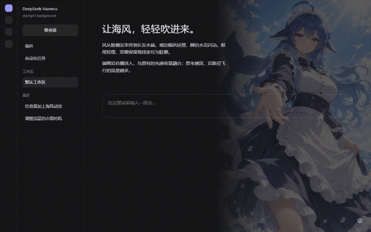 背景动效预览