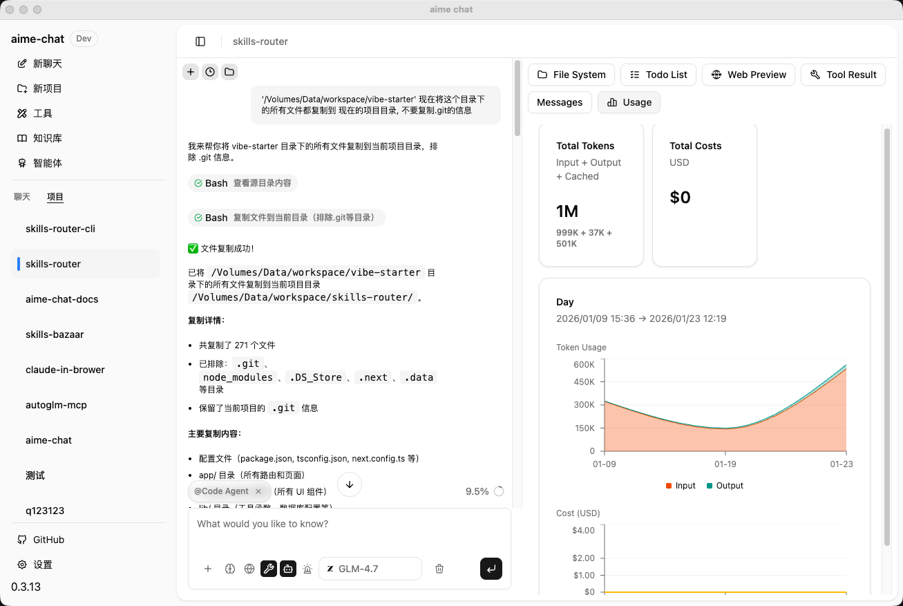 AIME Chat Screenshot