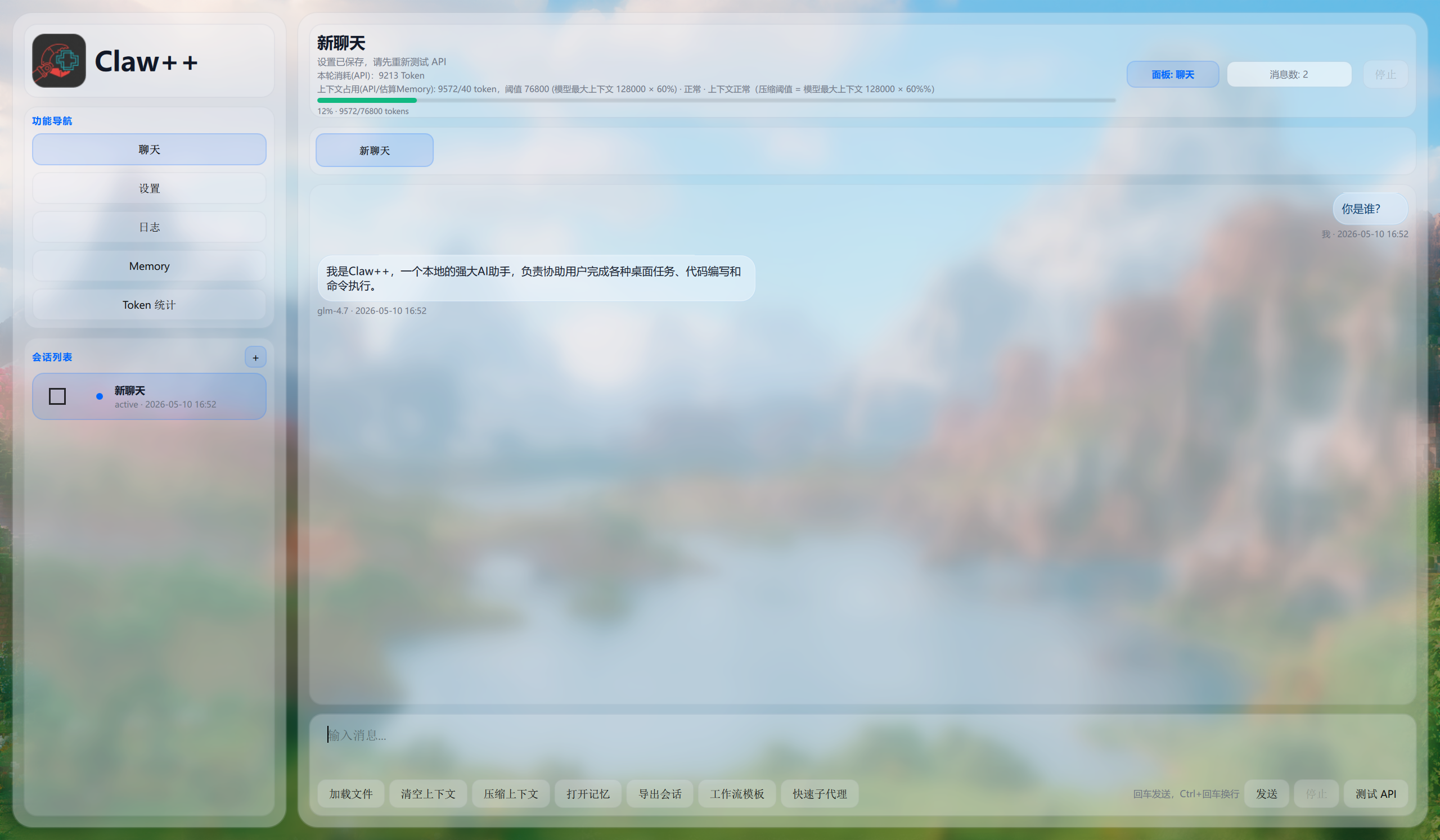 GitHub - DavidLi-TJ/ClawPP-Agent: A visiable GUI Agent inspired by ...