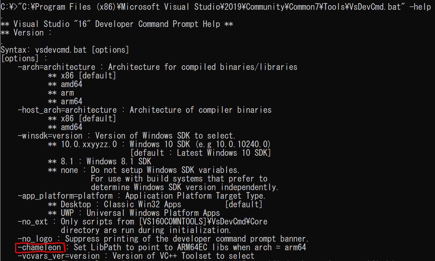 chameleon compile flag in VsDevCmd.bat