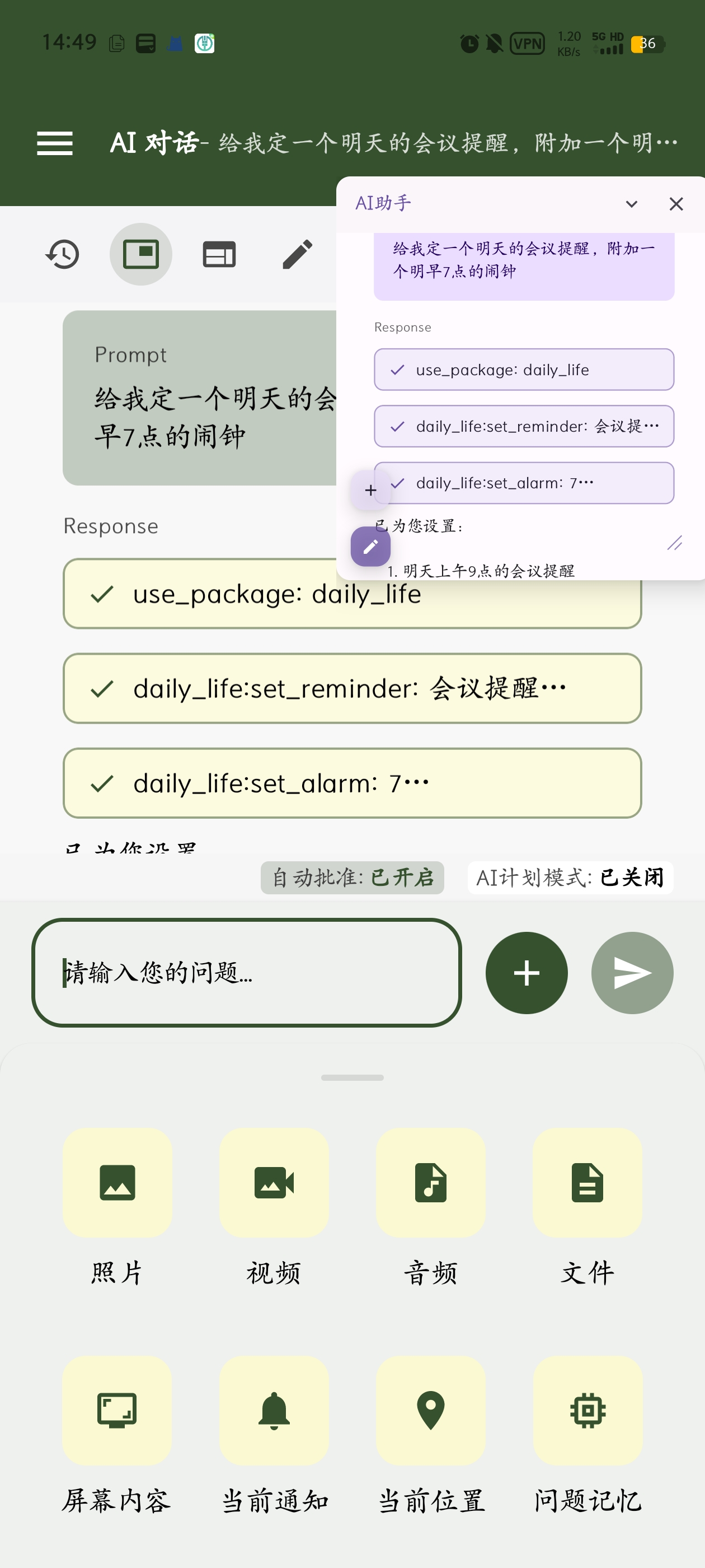Screenshot 6 of 7