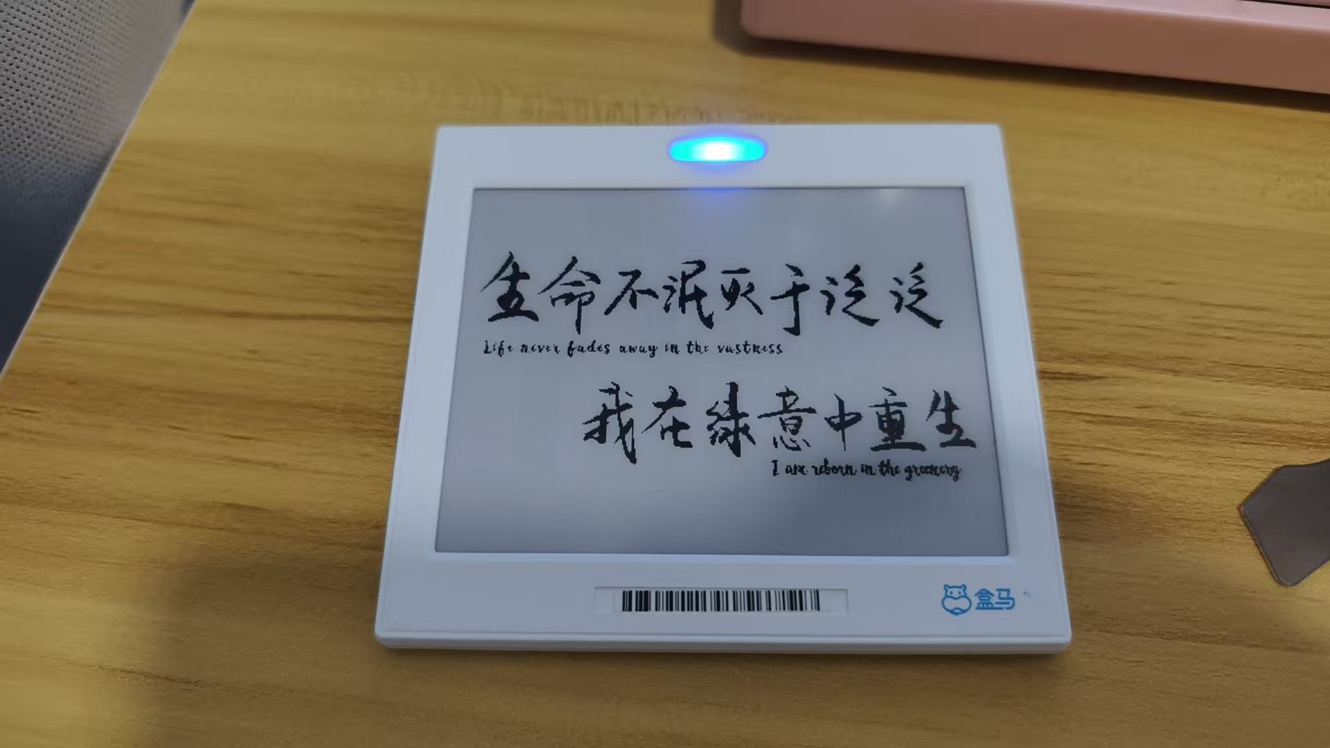 eink
