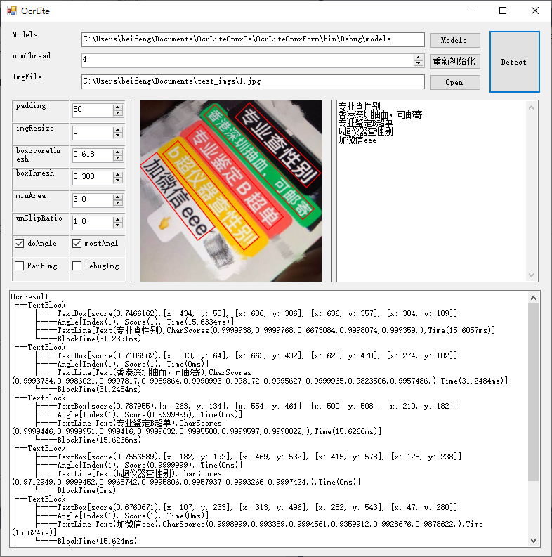 .NET OCR