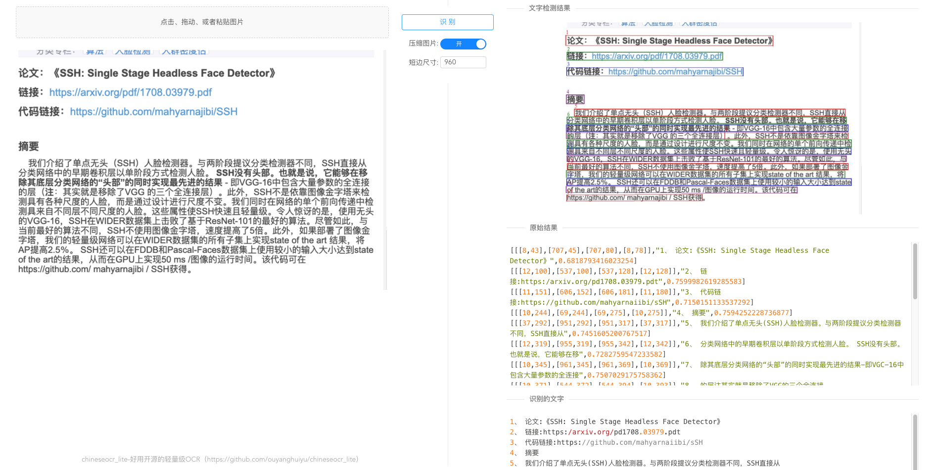 Web OCR result 1