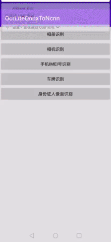 Android ID card OCR