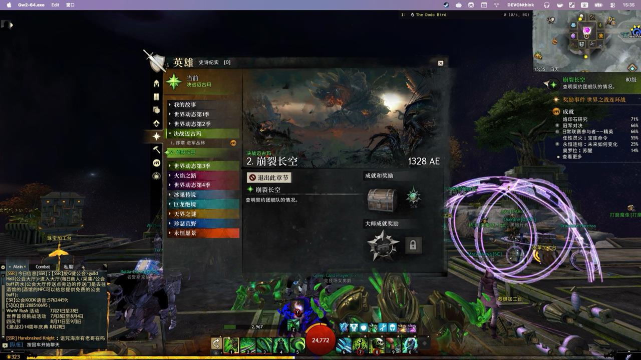 Chinese interface