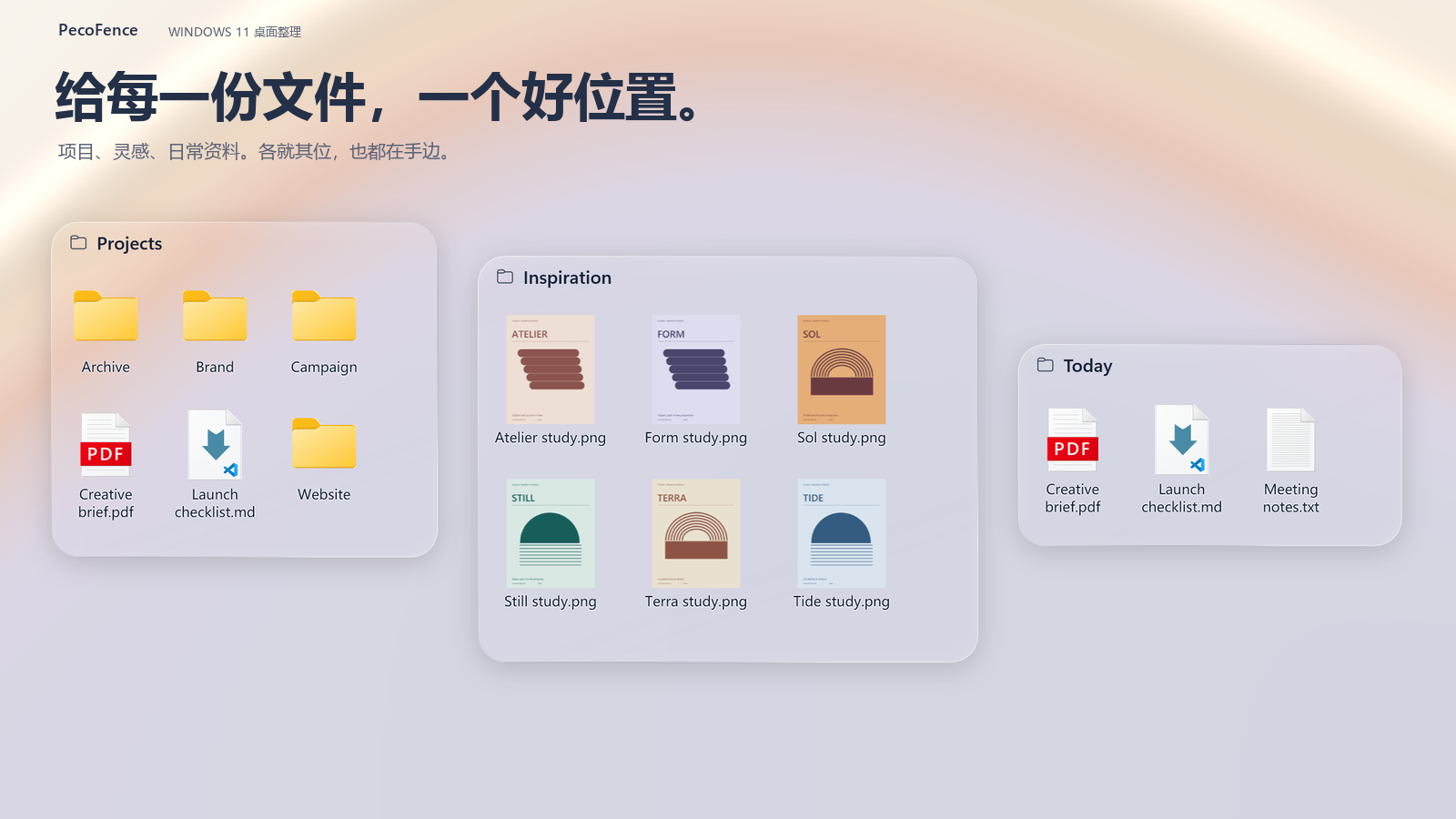PecoFence — 项目文件夹、PDF 和设计海报，收在 Liquid Glass 栅栏里。