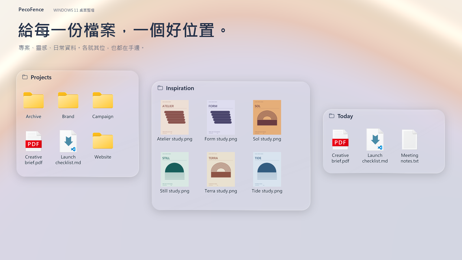 PecoFence — 專案資料夾、PDF 與設計海報，收在 Liquid Glass 圍欄裡。
