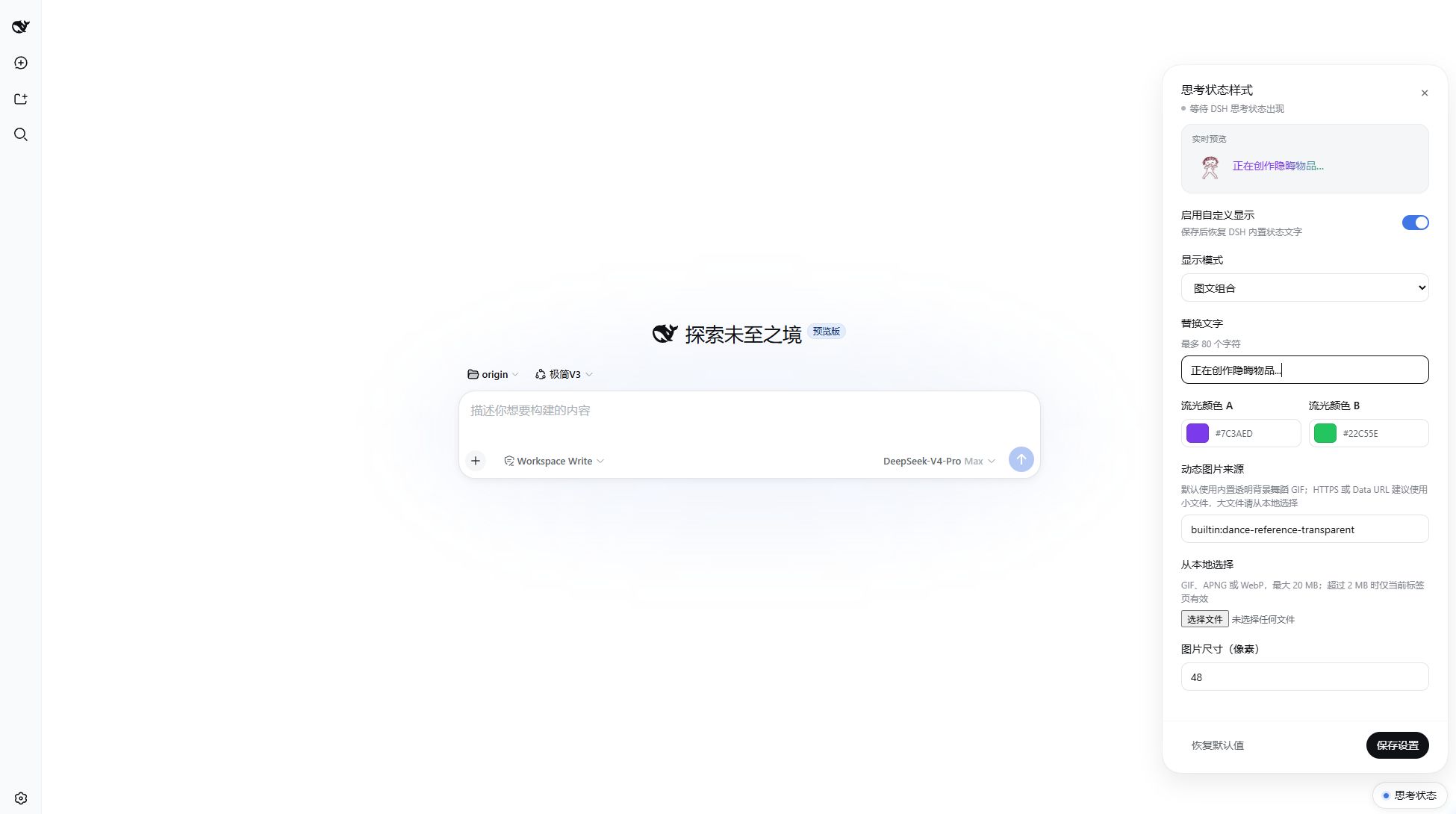 DSH Web light theme with the thinking status settings open
