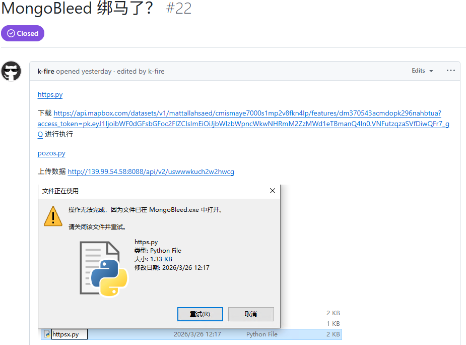 关于MDUT-Extend被供应链投毒事件的声明