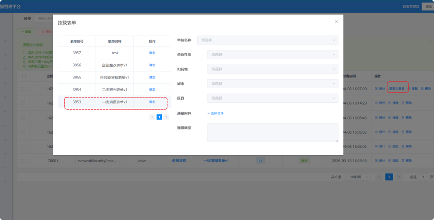 Flowable框架RCE漏洞利用