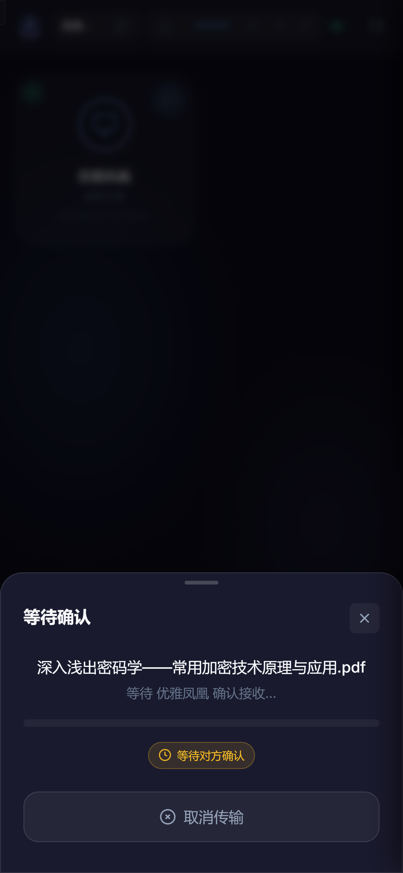 Mobile File Transfer