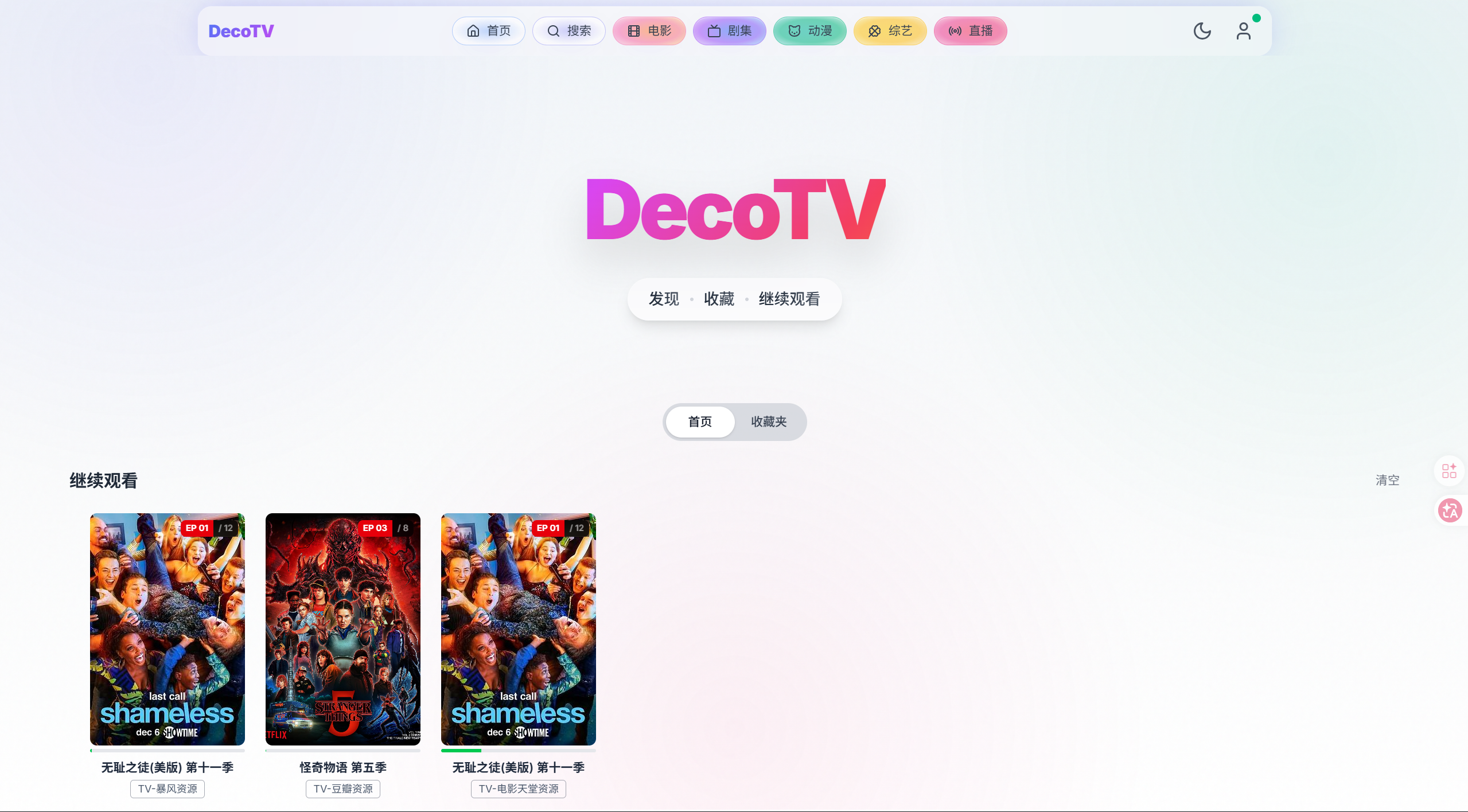 明亮模式