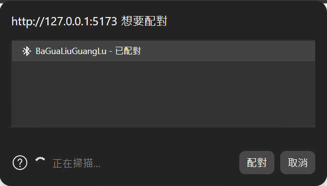 BaGuaLiuGuangLu