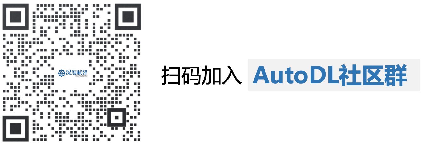 AutoDL Community
