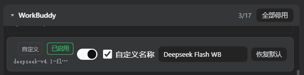 dsh-ofm-model-manager 截图 2