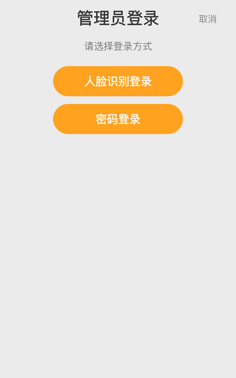 Administrator login