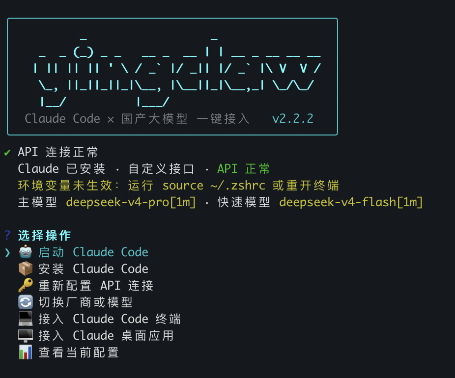 yingclaw 交互菜单