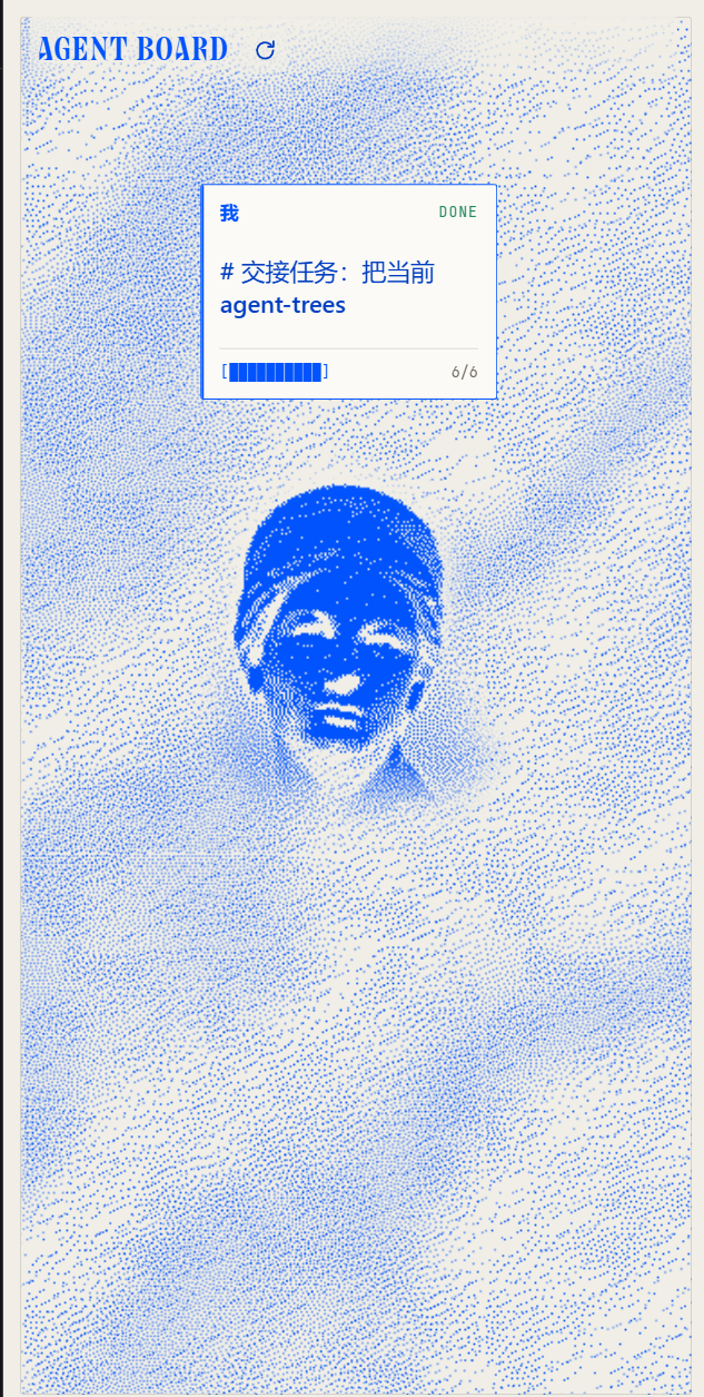 Agent Board panel with the main-agent card and the paper-cloud artwork