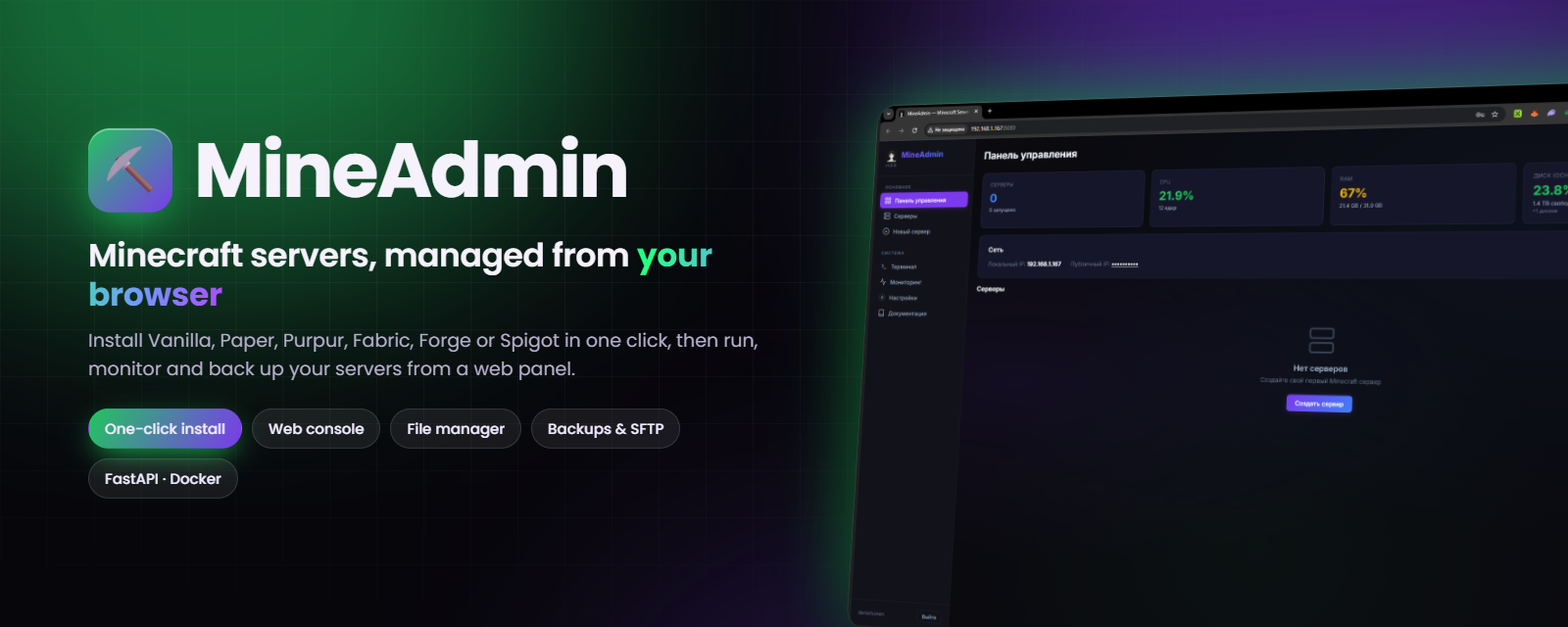 MineAdmin