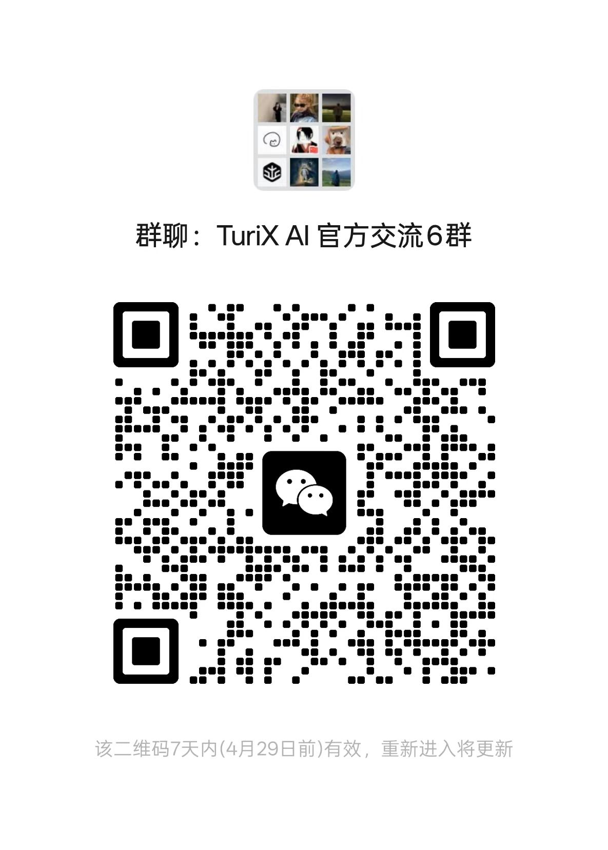 微信群二维码