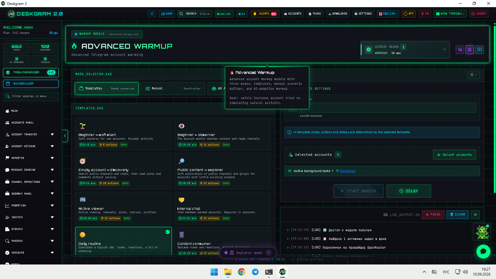 Advanced warmup: main screen