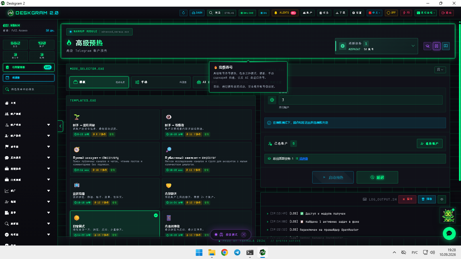 场景模式与活动设置。 高级预热:主界面