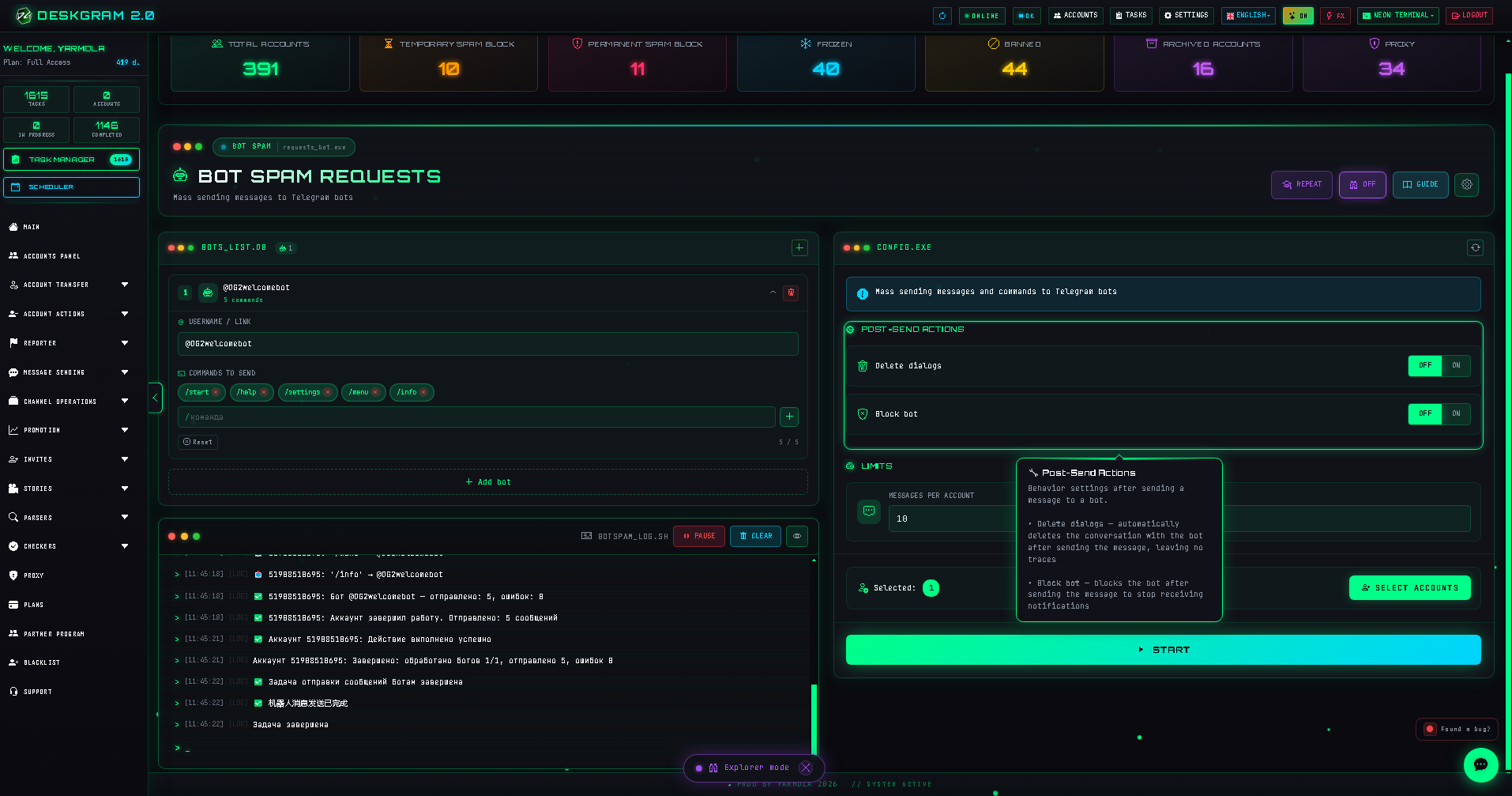 Bot request sender main screen