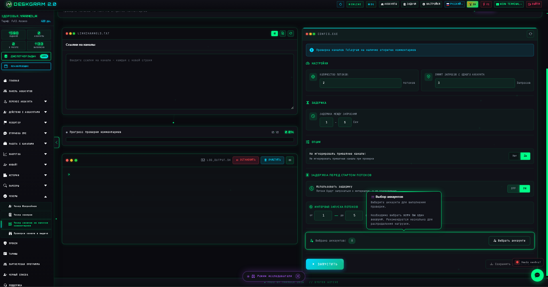 Selecting accounts for channel checking