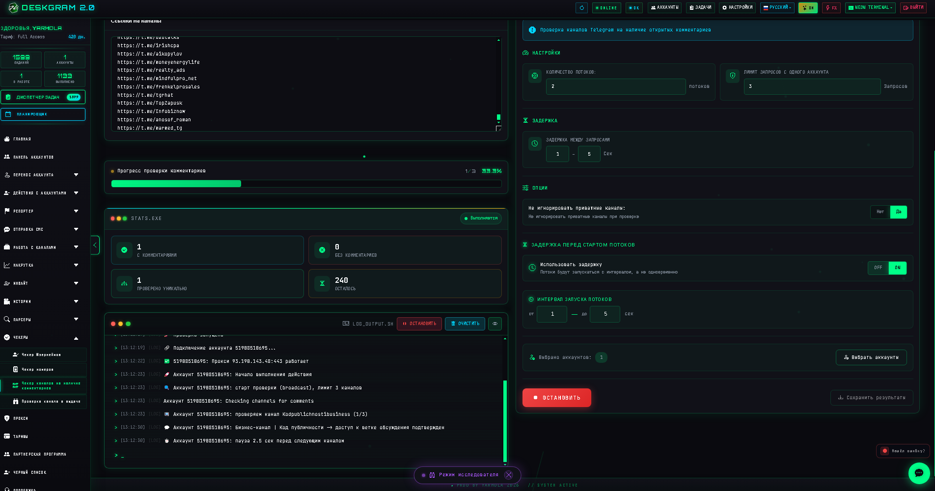 Comments checker results in Deskgram 2