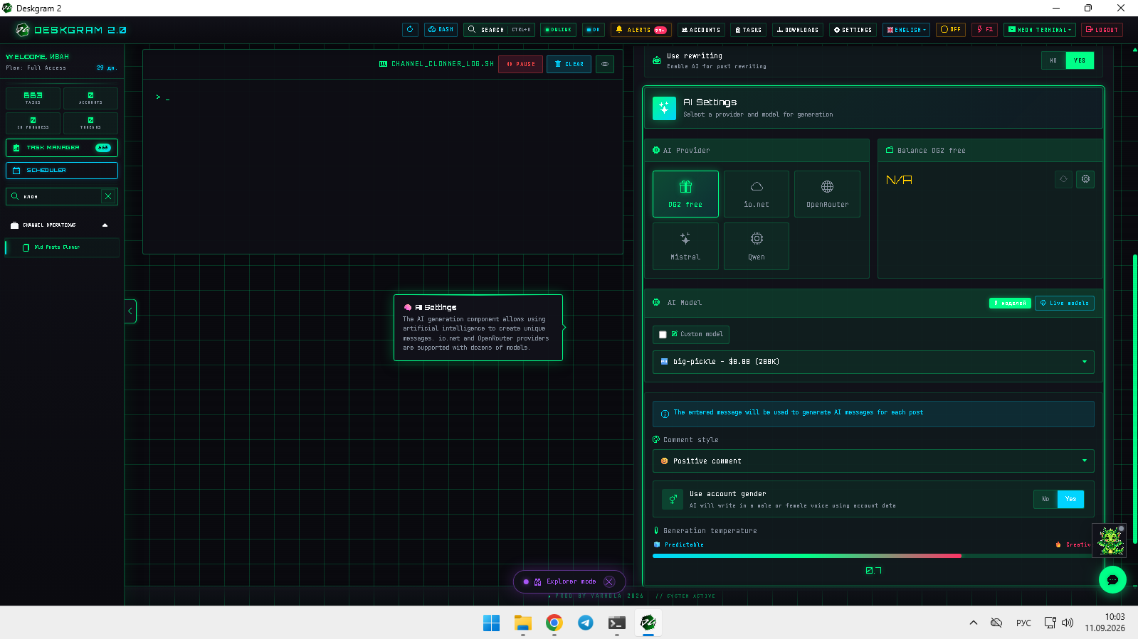 Channel post cloner: AI