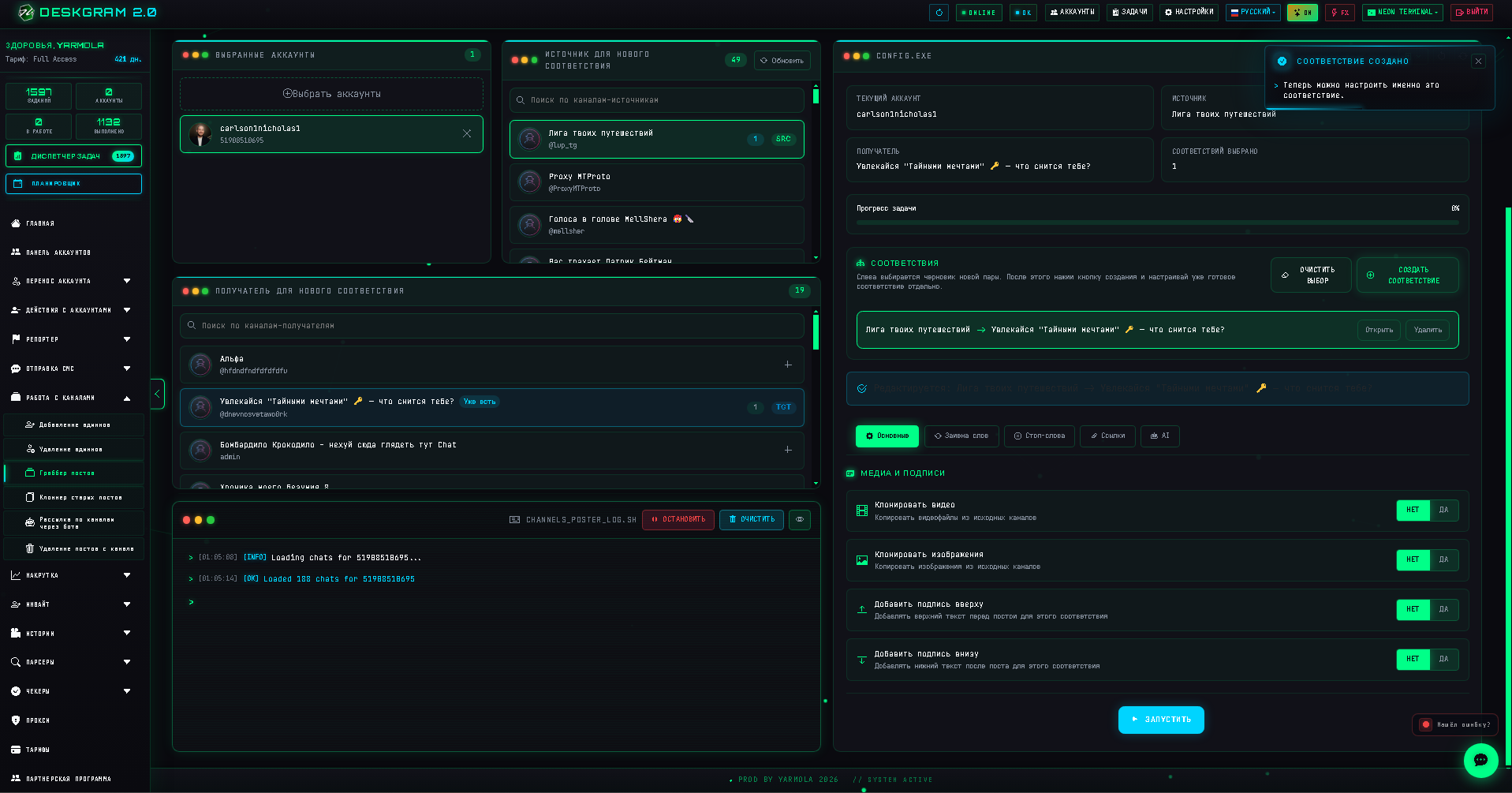 Deskgram 2 的 Telegram 频道帖子抓取器