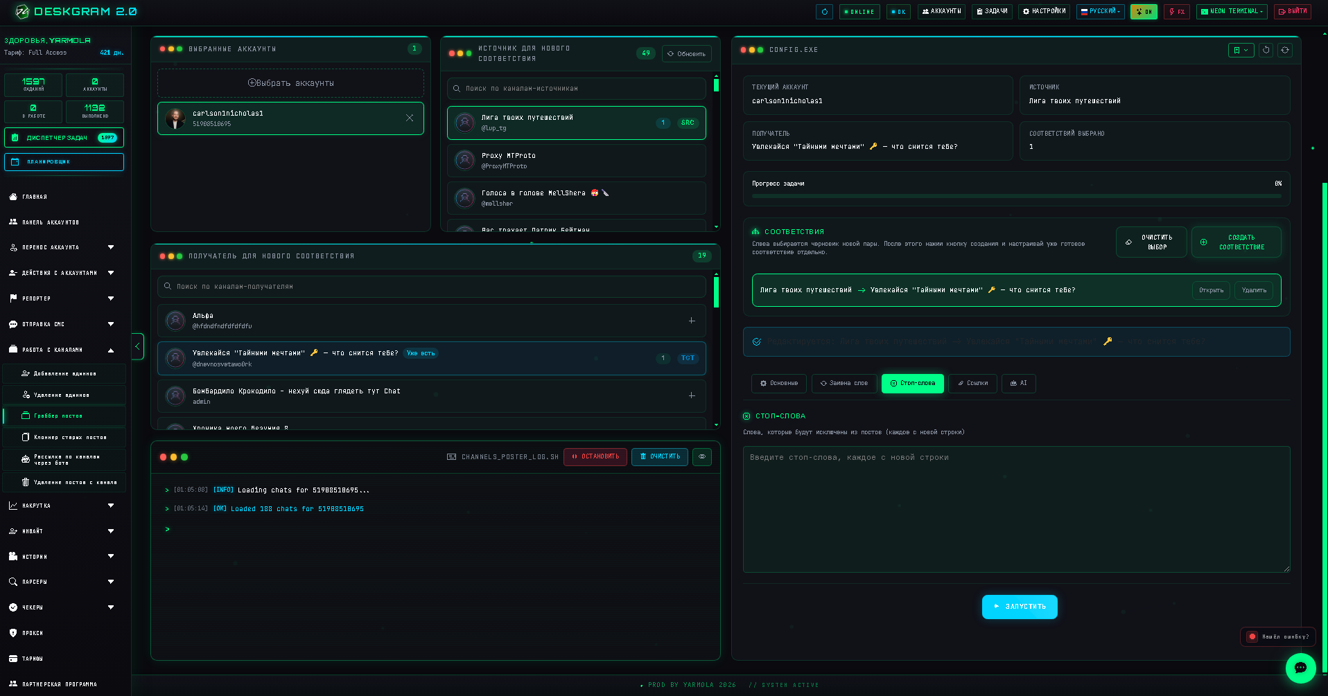 Telegram 帖子抓取器的映射列表