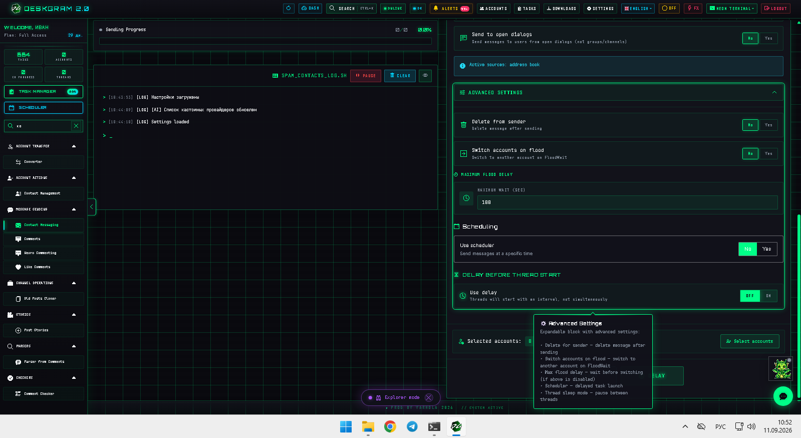 Contact messaging: main screen