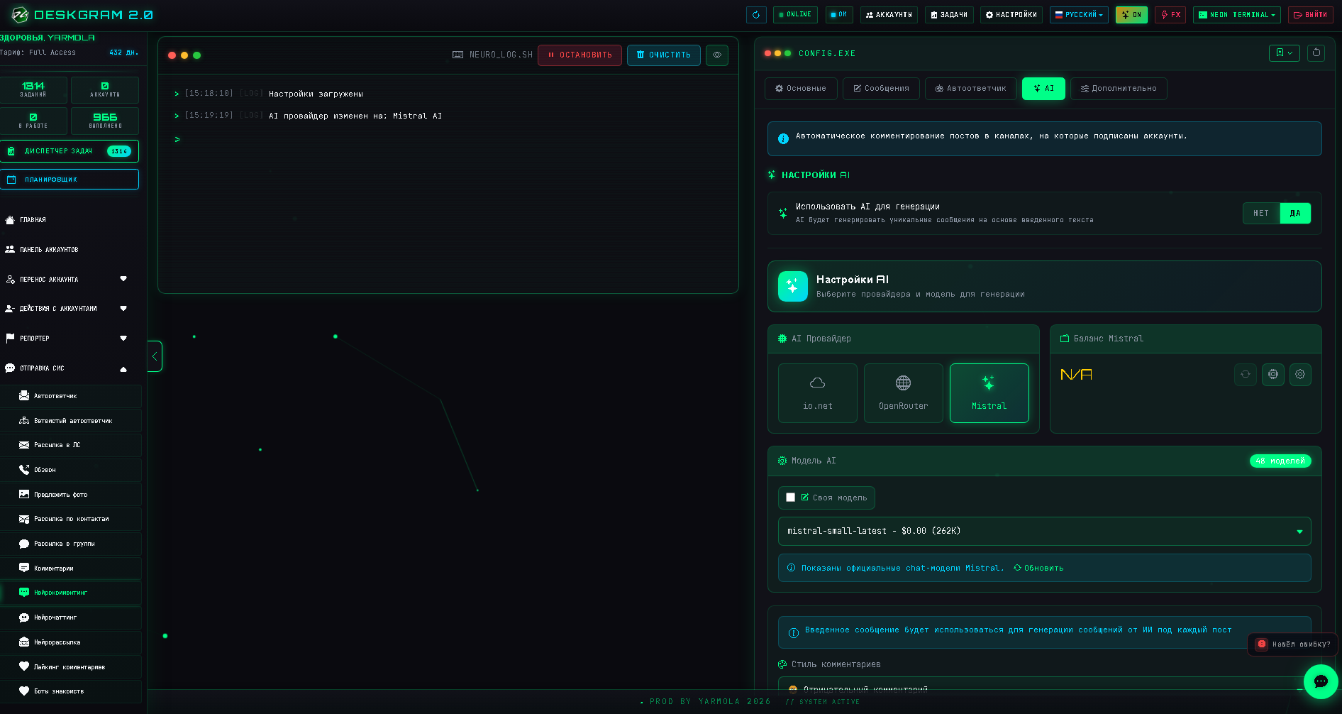 Neuro Commenting AI