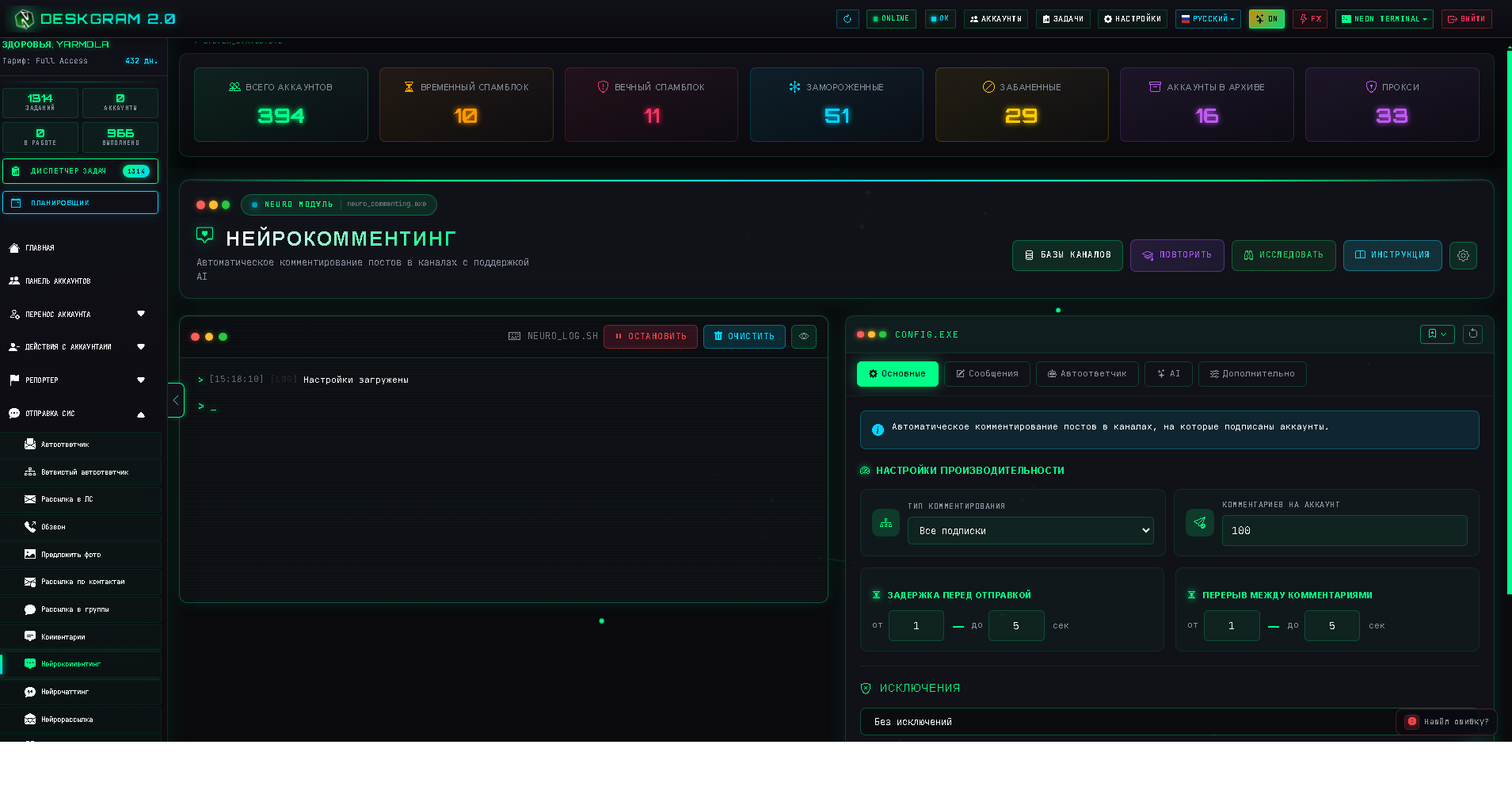 Neuro Commenting Main