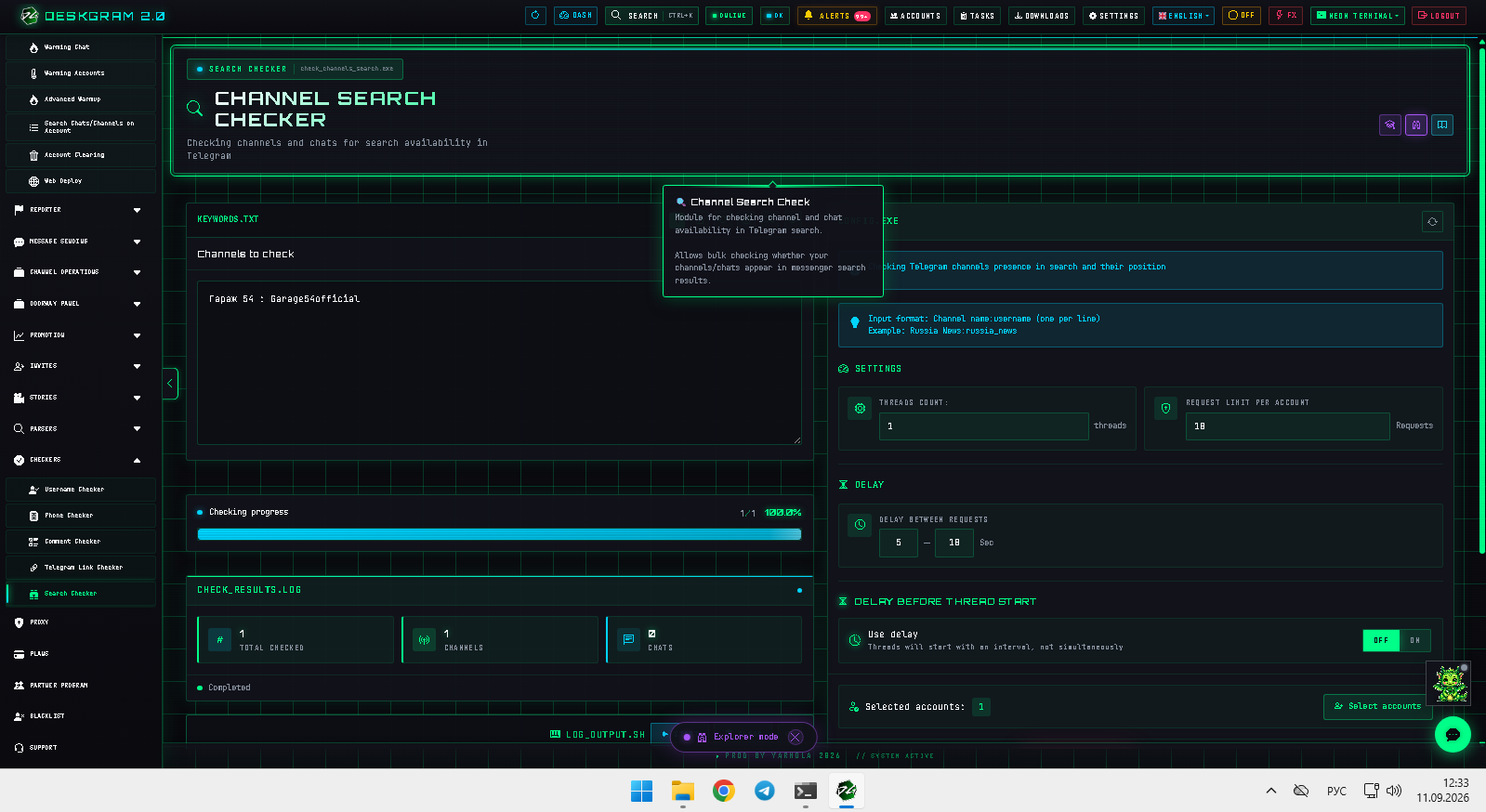 Search result position checker. Search ranking checker: main screen