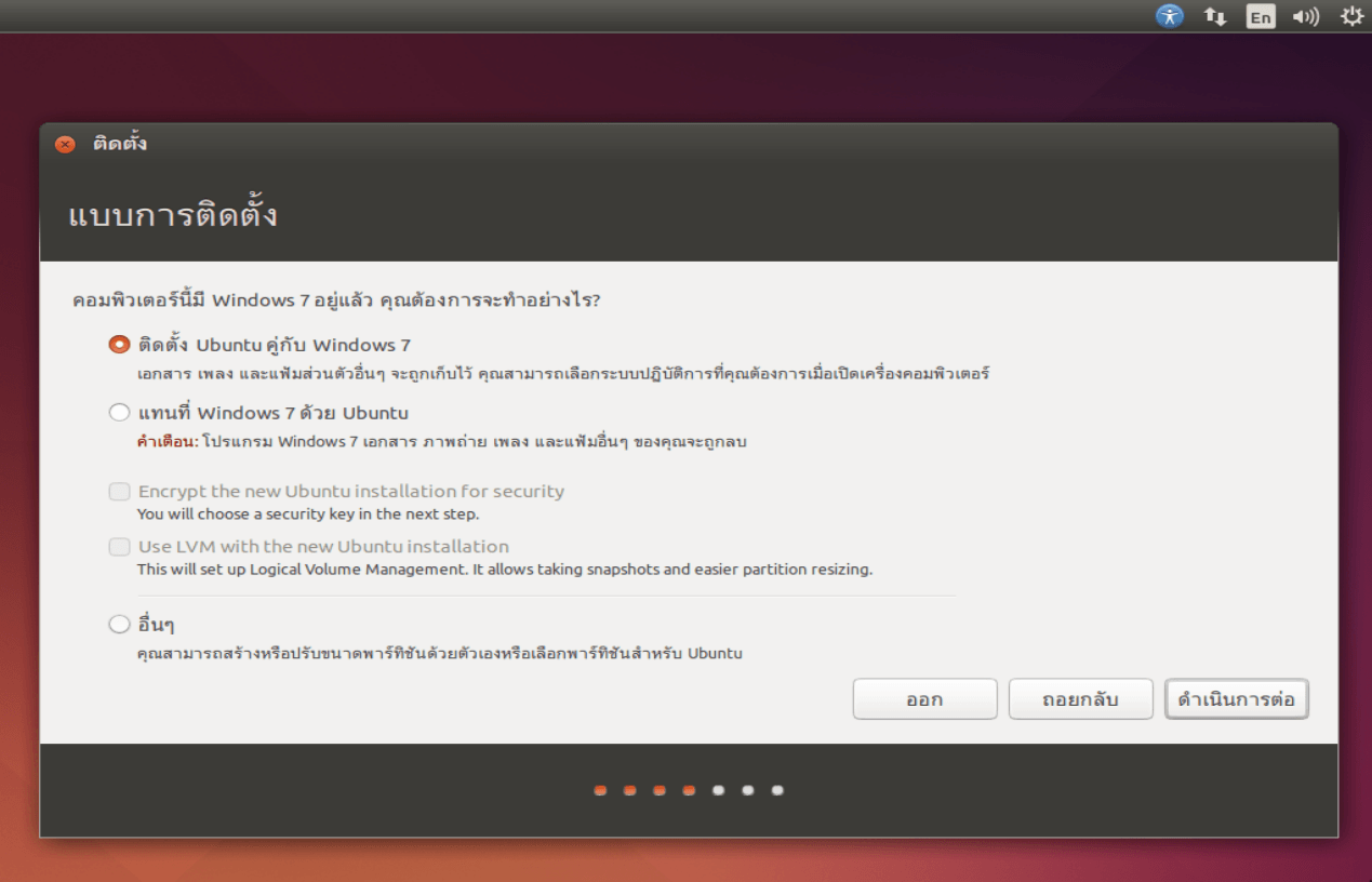 Install Ubuntu 14.04 - Choose OS2