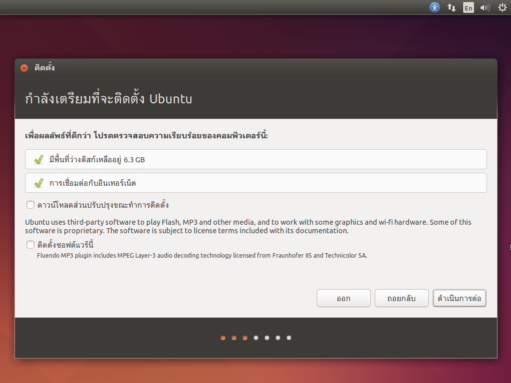 Install Ubuntu 14.04 - เช็คสเปค
