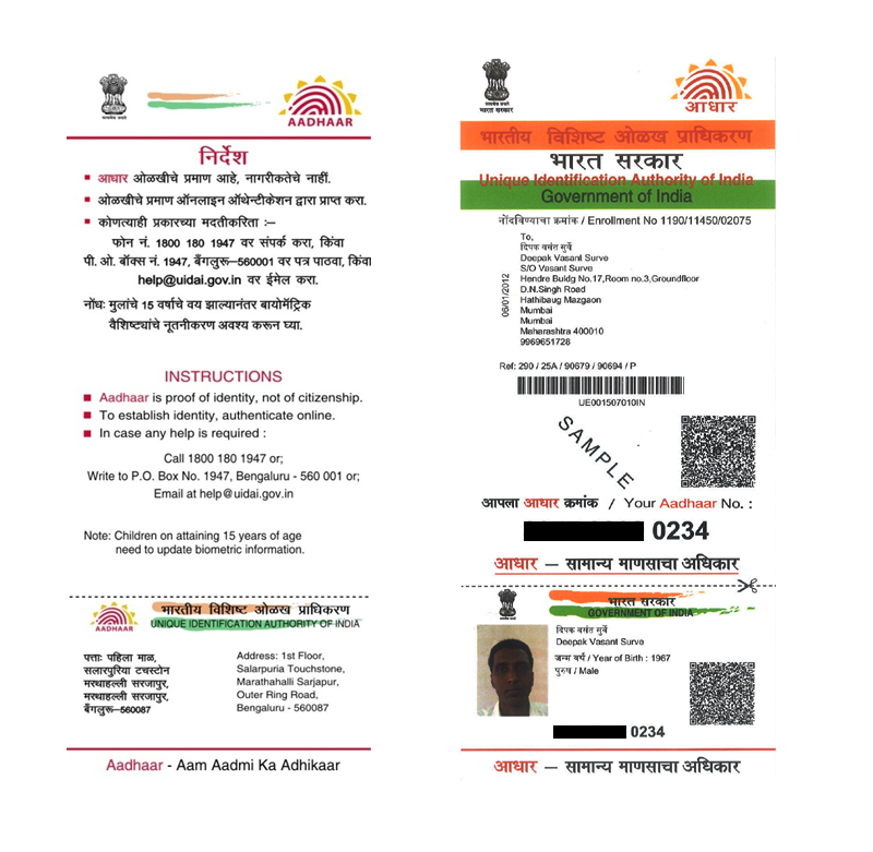 Masked Aadhar