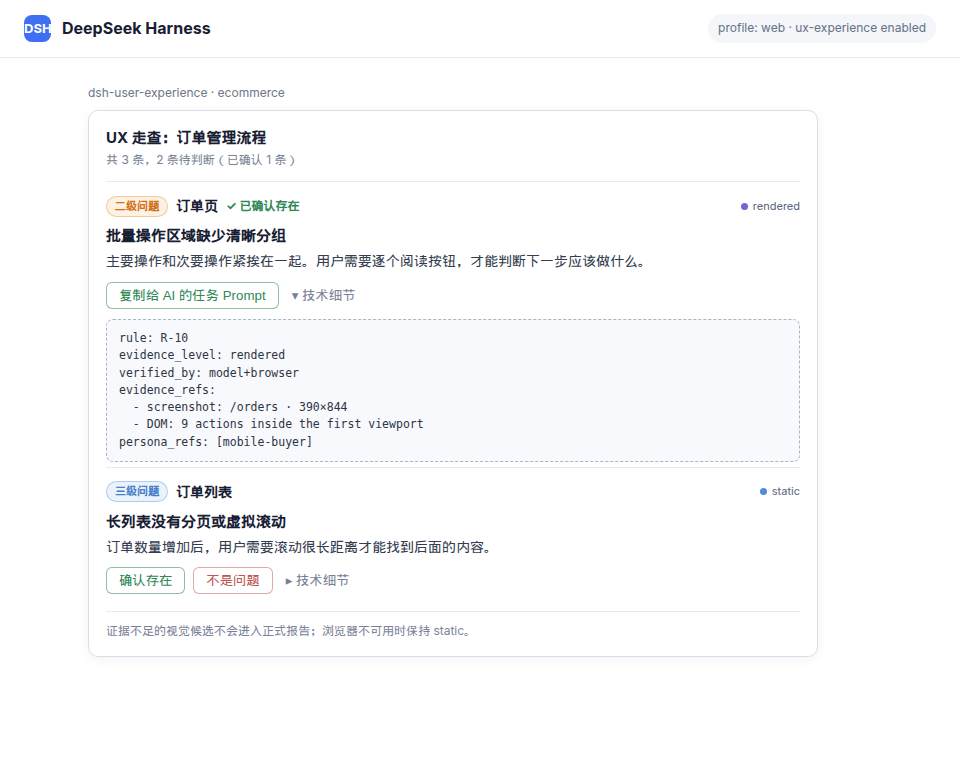 UX report with rendered and static evidence levels