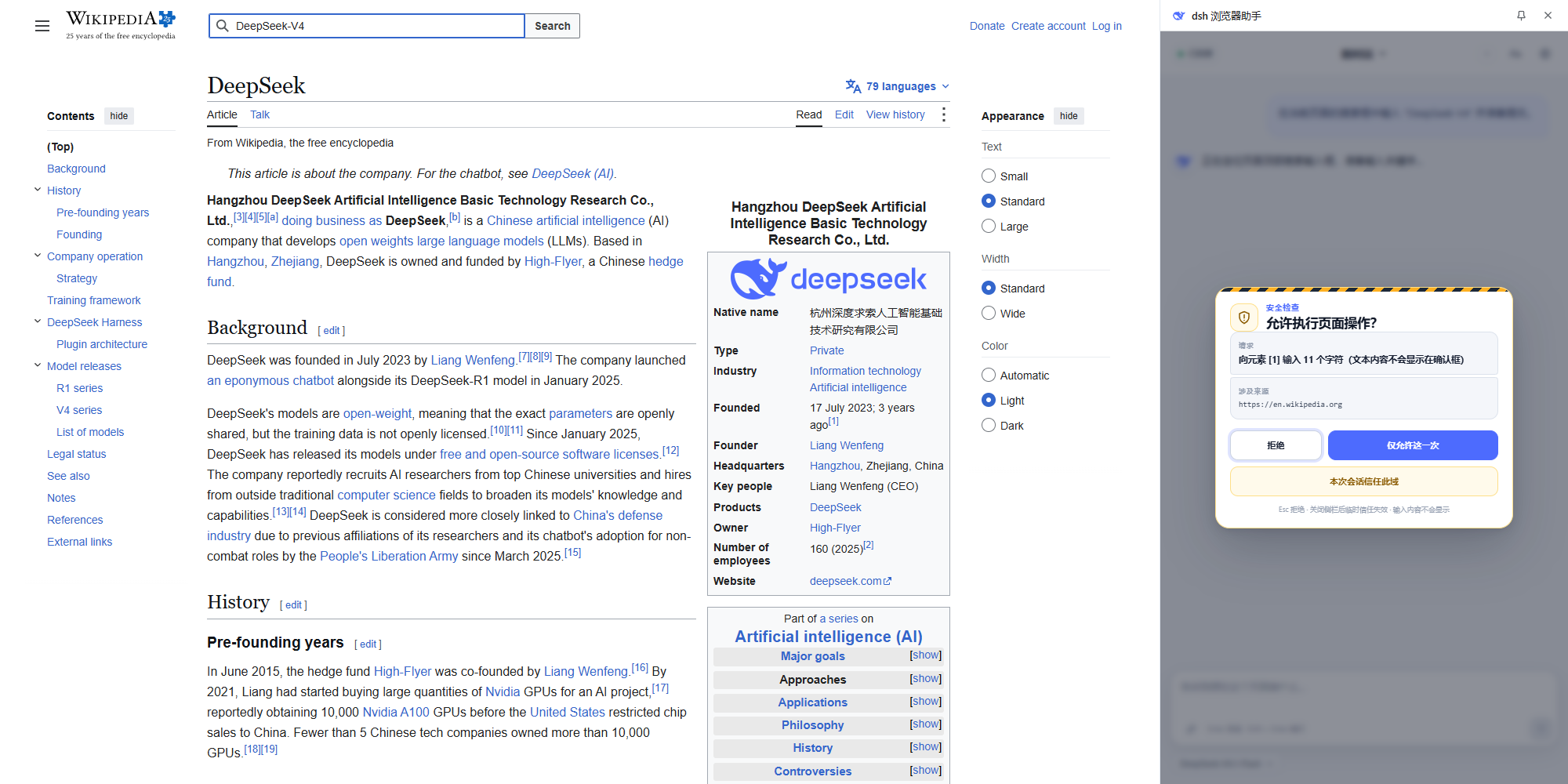 Скриншот dsh-browser#packages/browser/bridge-browser 3