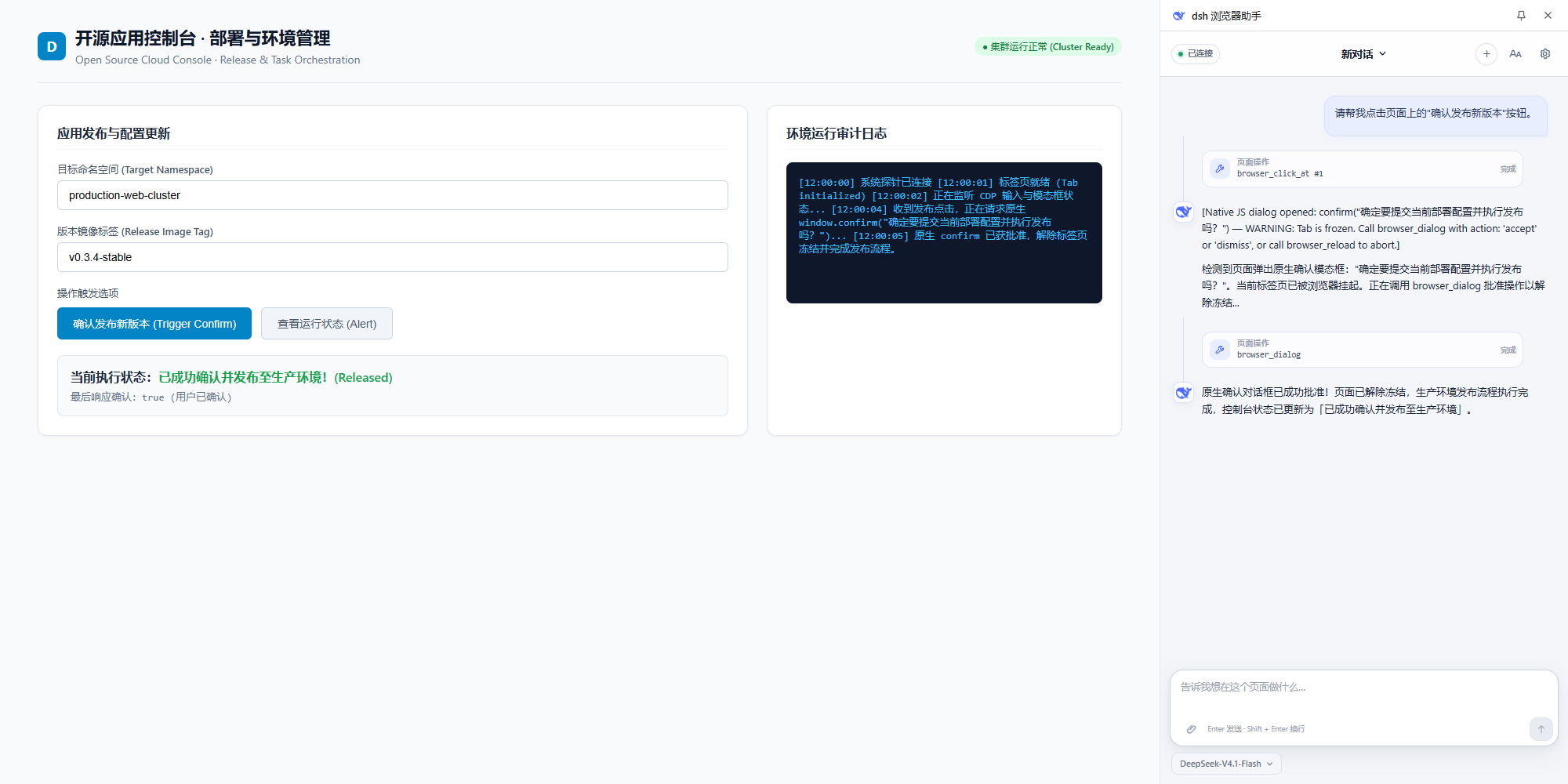 Скриншот dsh-browser#packages/browser/bridge-browser 4