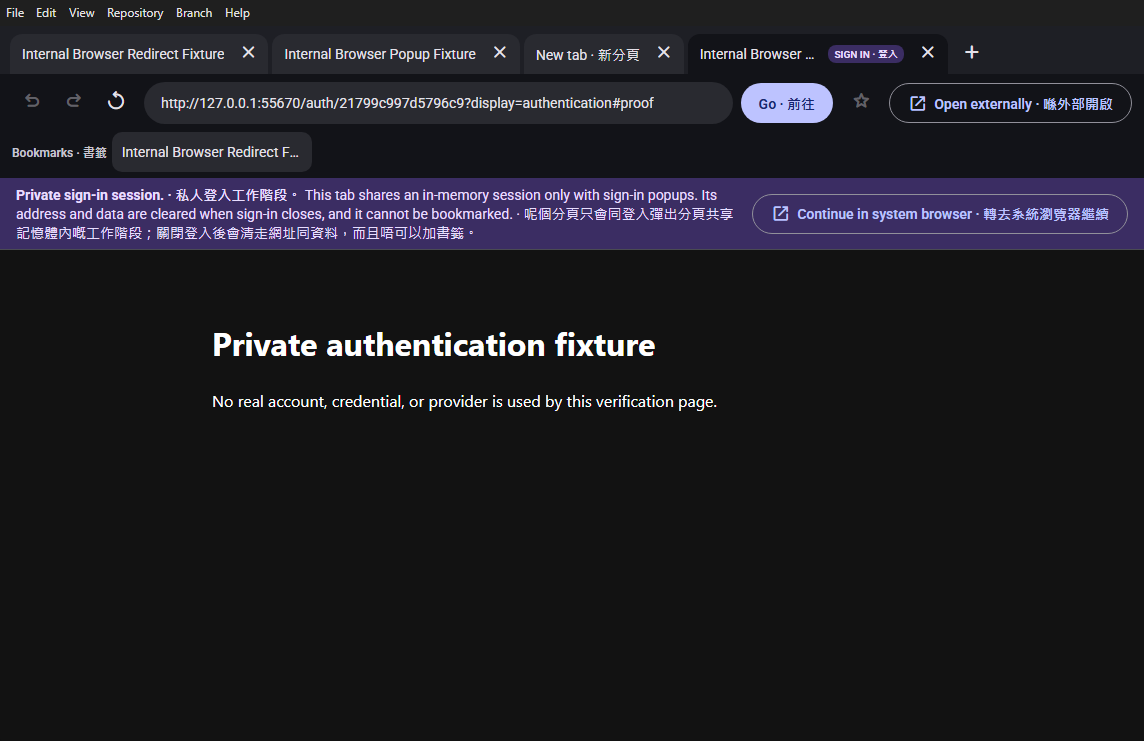 App-hosted browser showing captured redirects, a sanitized bookmark, and the private authentication escape