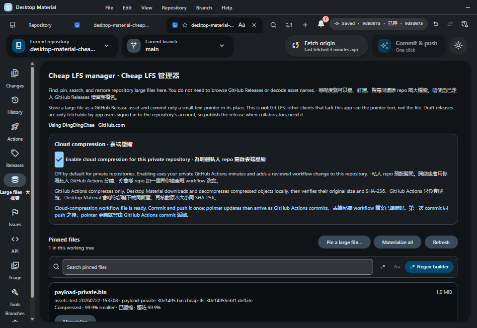 Bilingual persisted private-repository cloud-compression opt-in routed through the encrypted public builder, with no private-repository workflow and one verified 99.9%-compressed pointer