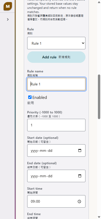 Guided scheduled-settings editor in compact bilingual mode