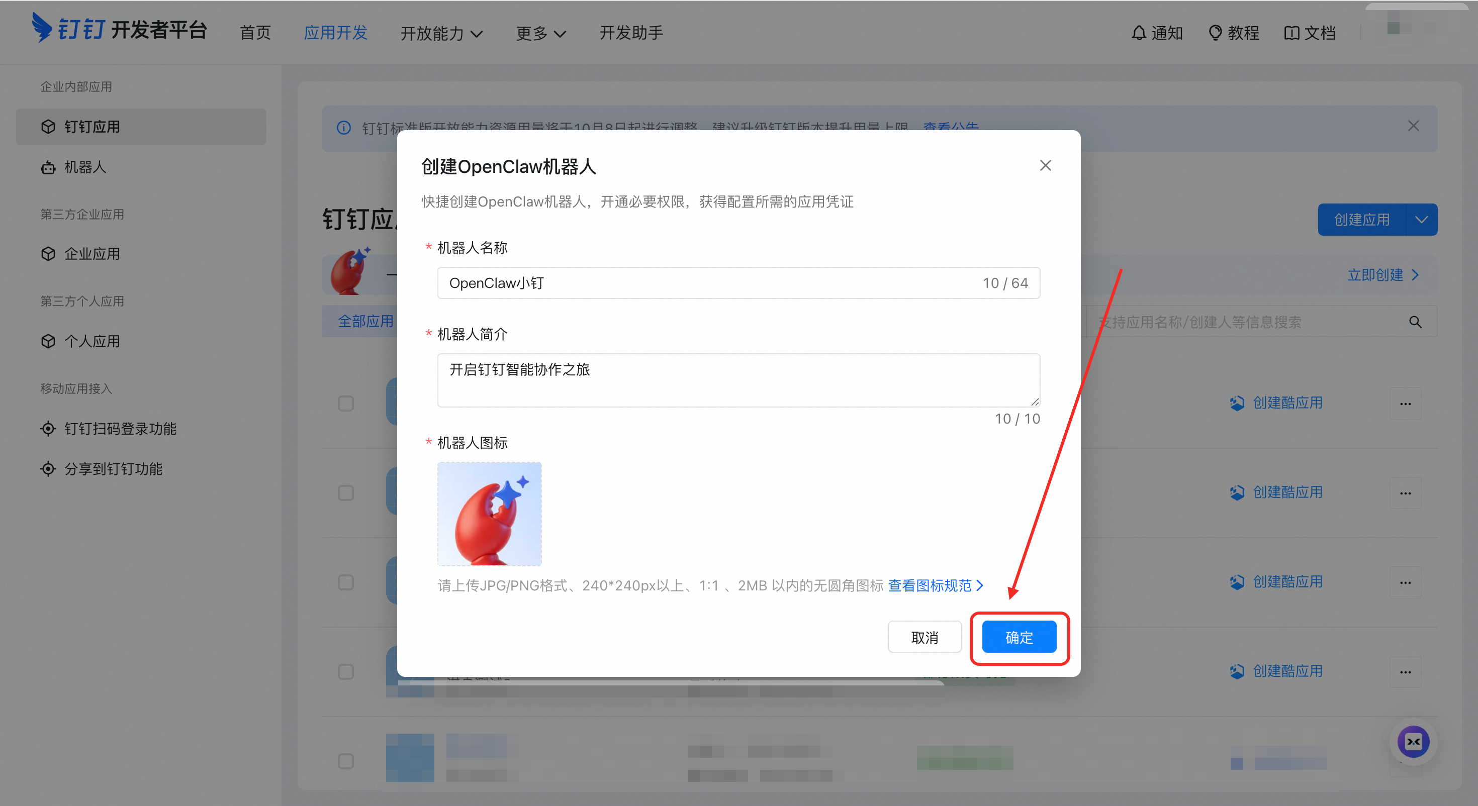 完成创建
