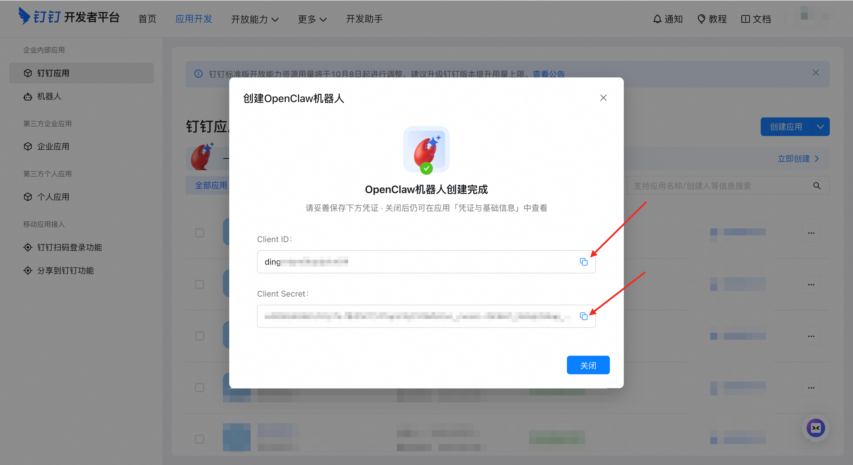 获取凭证