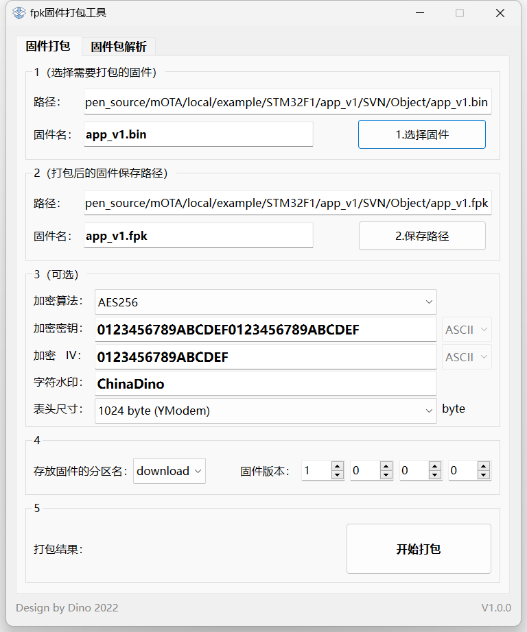 fpk固件打包器_打包